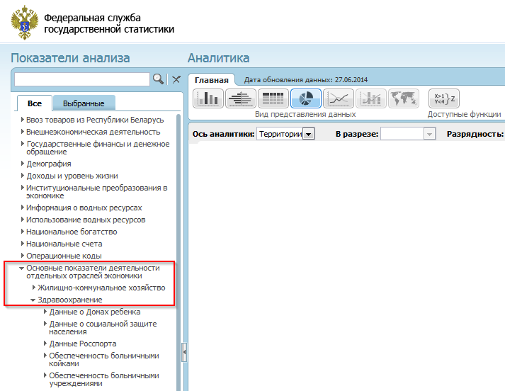 ГКС База Здравоохранение.png