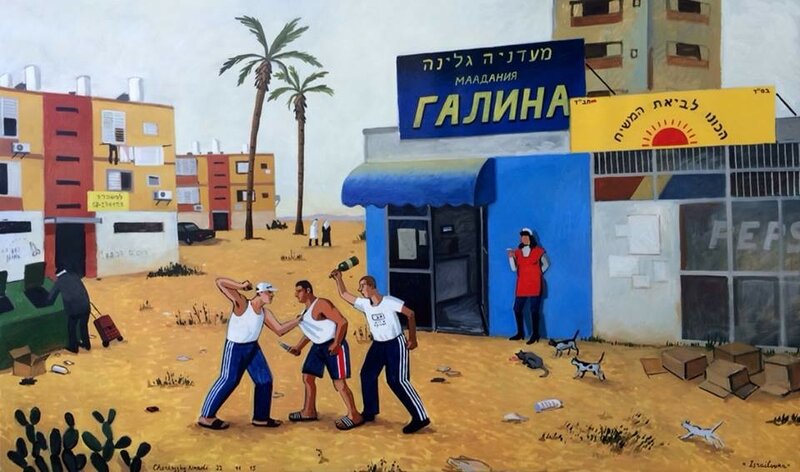 Зоя черкасская. израиловка. 2015.jpg