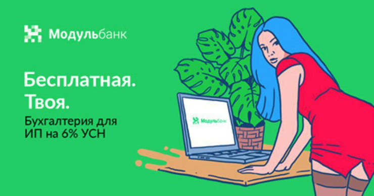 Besplatnaya tvoya.jpg