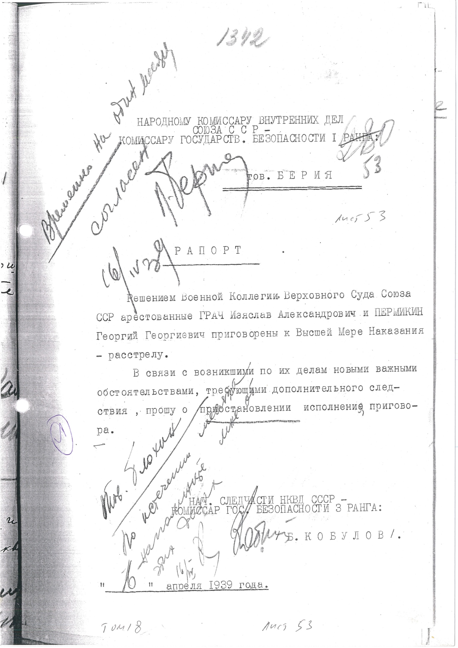 Рапорт Б. З. Кобулова Л. П. Берии с предложением отложить расстрел осужденных И. А. Грача и Г. Г. Пермикина