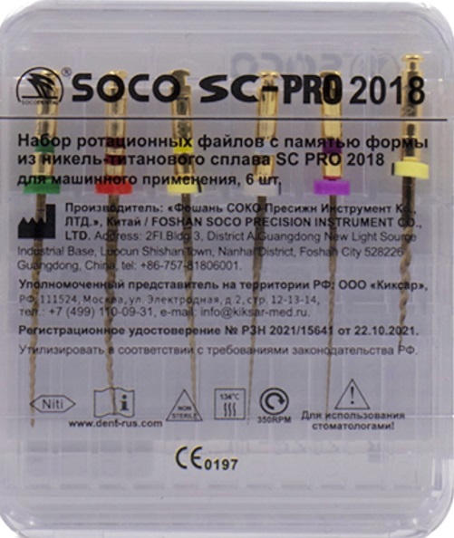 Soso sc-pro 2018.jpg