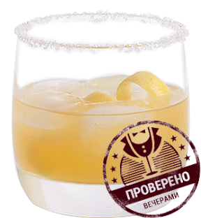 Нормандия (коктейль) 2.png