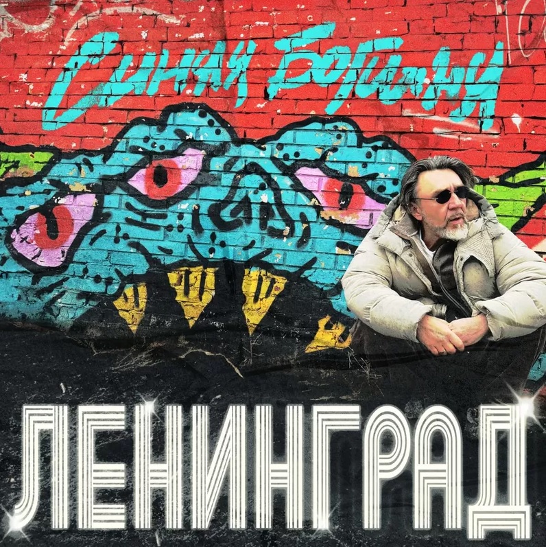 Обложка альбома «» ()