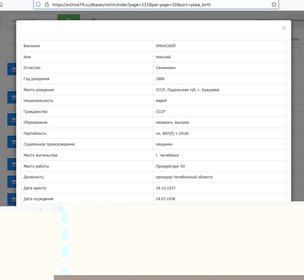 Уманский копия Безымянный.jpg