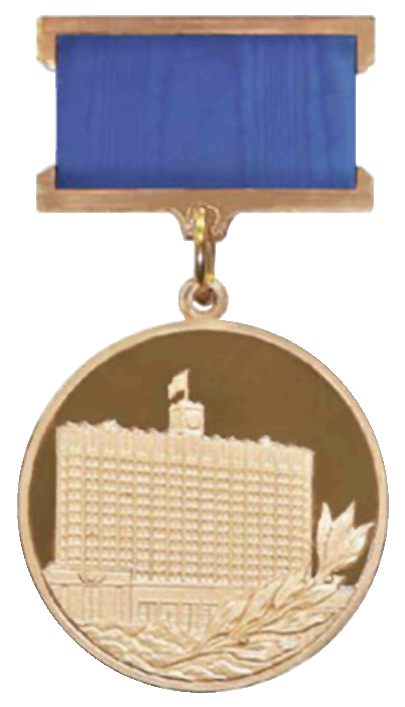 Премия Правительства Российской Федерации имени Ю. А. Гагарина