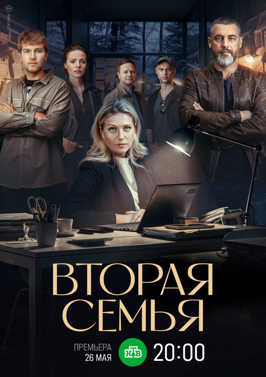 Вторая семья.jpg