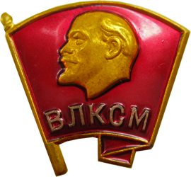 Комсомольский значок