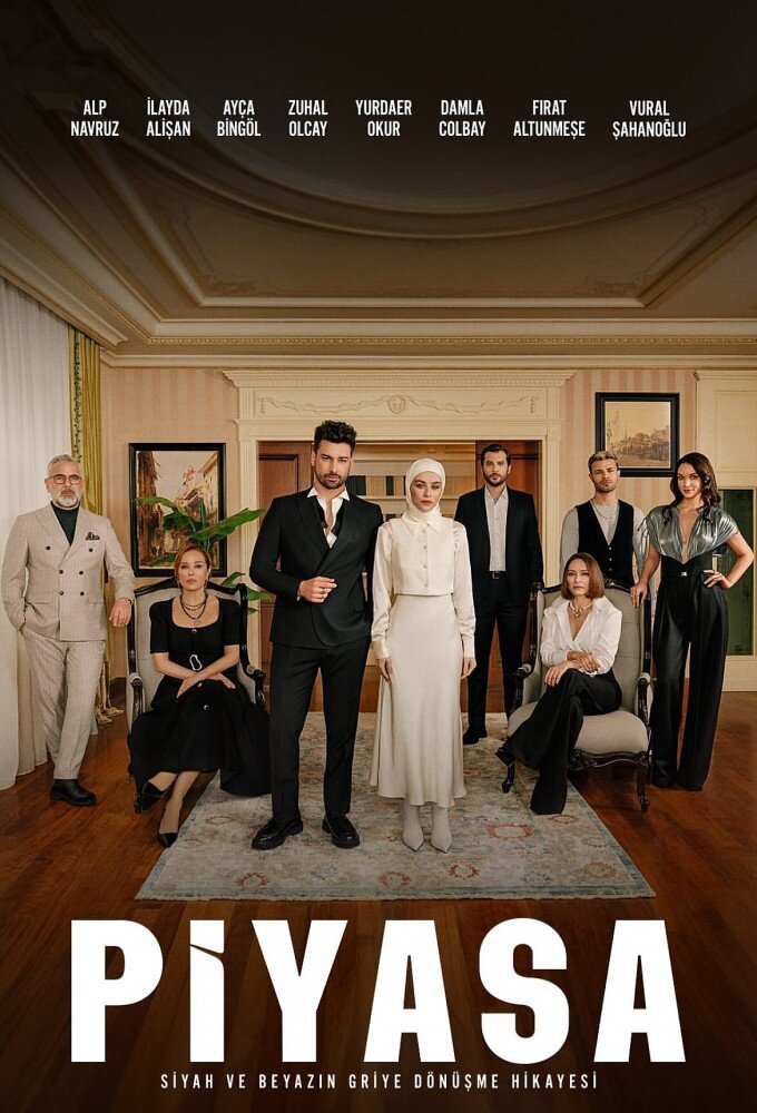 Постер сериала "Рынок".jpg