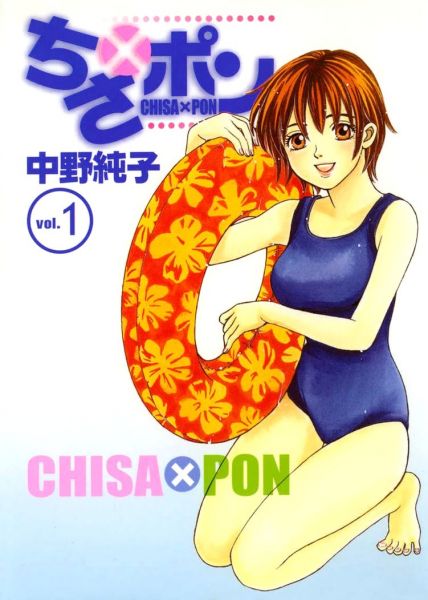 Chisa x Pon.jpg