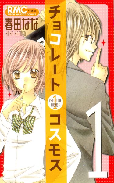 Chocolate Cosmos.jpg