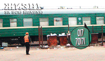 Вагон Аллы по данным газеты «Жизнь» (старый?)