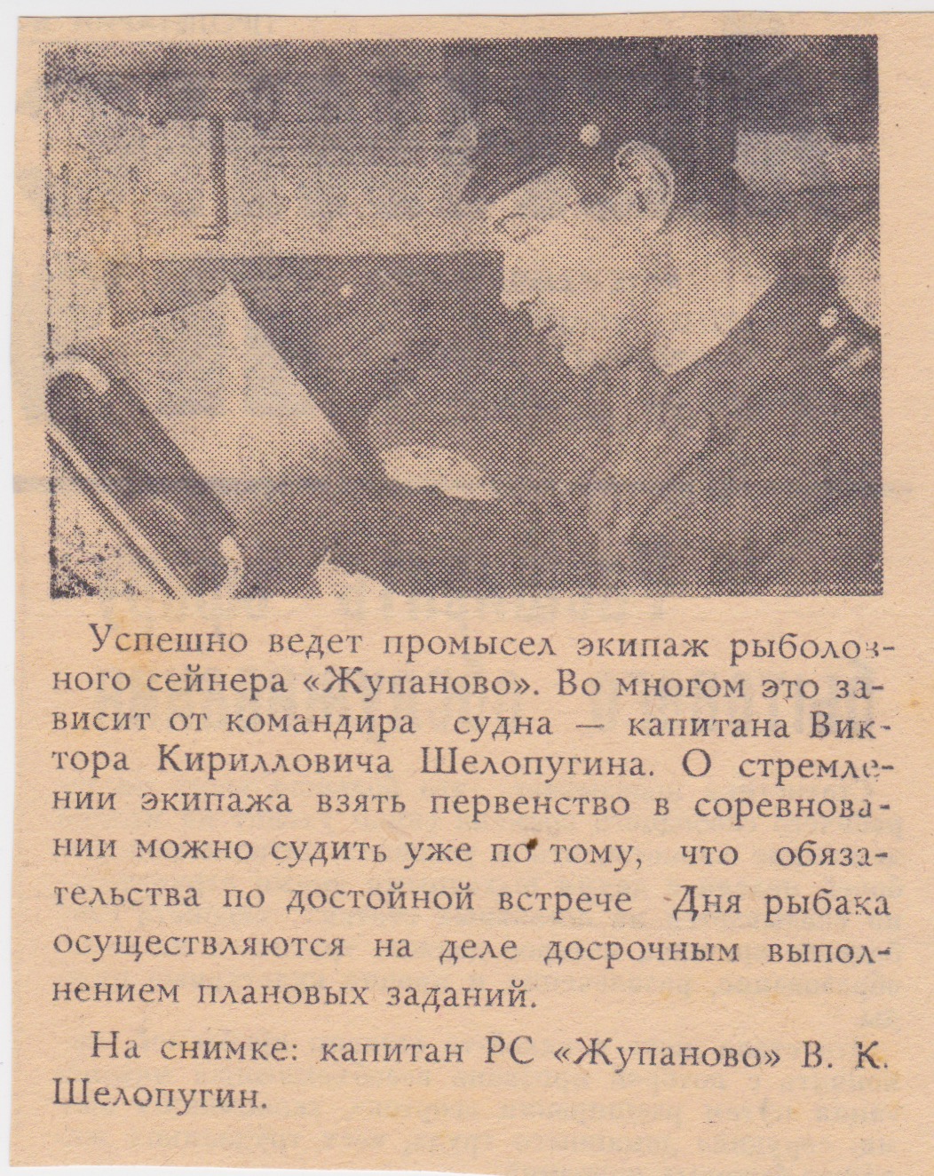 Viktor Shelopugin3.jpg