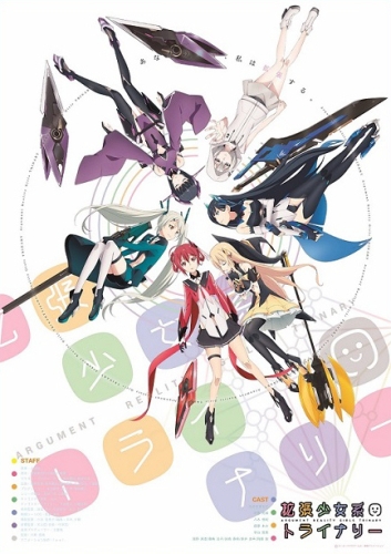 Kakuchou Shoujo Kei Trinary.jpg