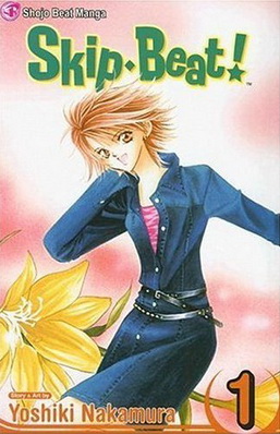 Skip Beat! Volume 1.jpg