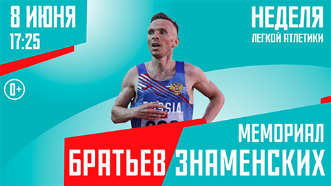 Файл:Мемориал братьев Знаменских 2025.png