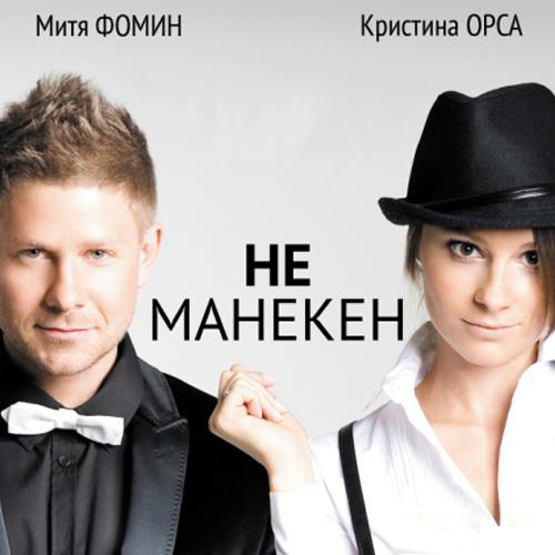 Не манекен.jpg