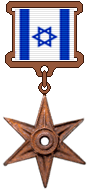 Орден Израиля.png