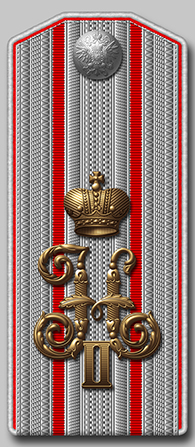 Полковник – флигель-адъютант