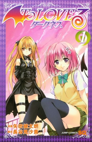 To Love-Ru Trouble - Darkness.jpg