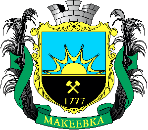 Gerb-gor-makeevka.png