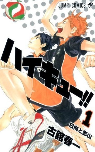 Haikyu!!.jpg
