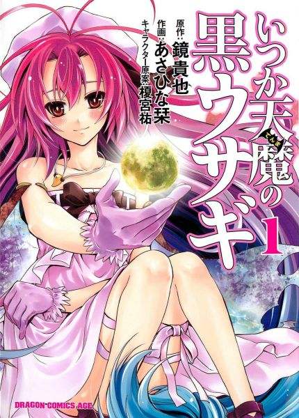 Itsuka Tenma no Kuro Usagi.jpg