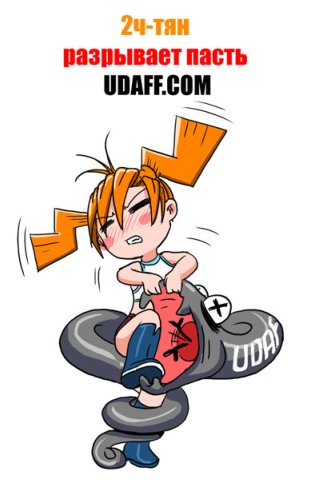 Двач-тян против Удаффком