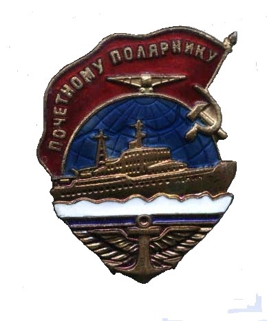 Нагрудный знак Почетный полярник.jpg