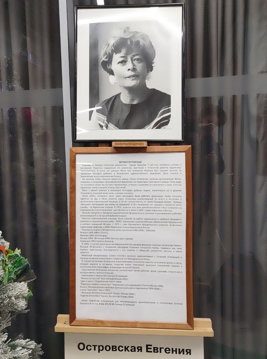 Открытие выставки в Хамовниках 5.01.2024