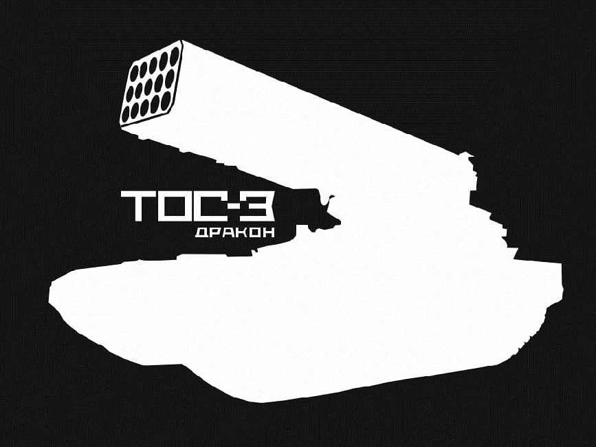 Изображение РСЗО