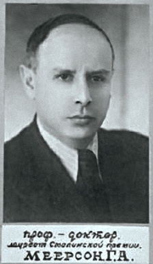 Г. А. Меерсон.jpg