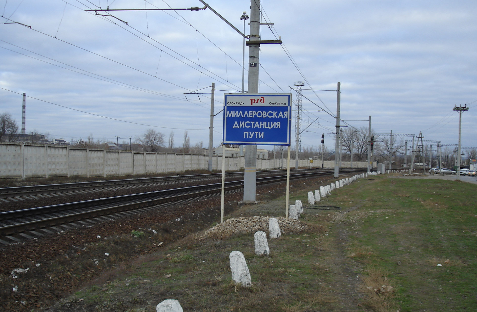 Миллеровская