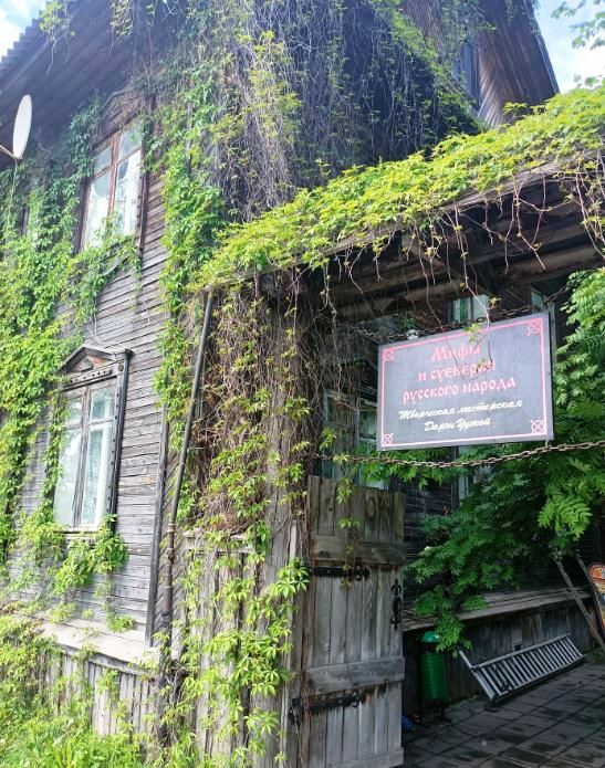 Файл:Углич Музей мифов и суеверий Здание.jpg