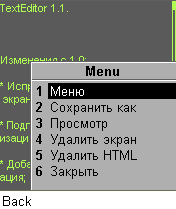Просмотр текстового файла. В меню есть пункт удалить HTML-теги.
