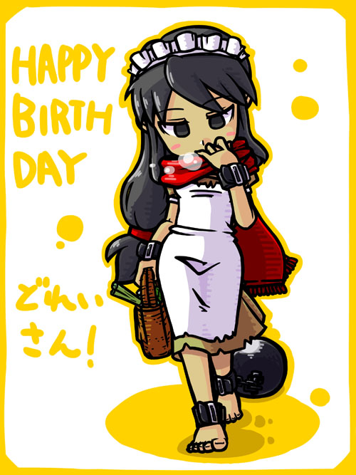 В свой День рождения