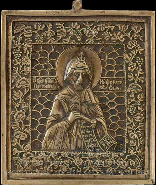 Икона «Преподобный Нифонт Кипрский». 1885 г. Медный сплав, литьё, эмаль. МиАР.