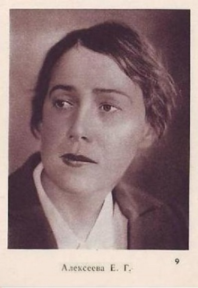 Файл:ALEKSEEVA Elizaveta Georgievna.jpg