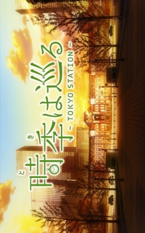 Toki wa Meguru Tokyo Station.jpg