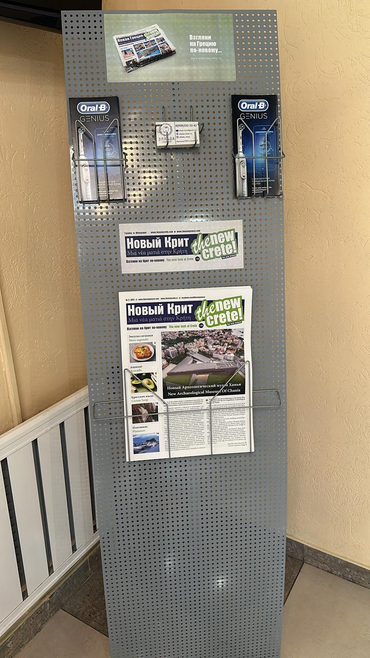 Клиника «Эллада», Краснодар