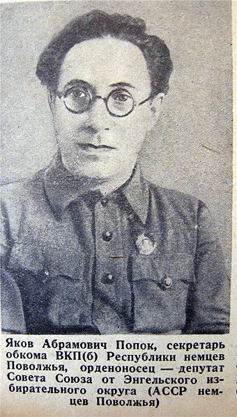 Я. А. Попок.jpg