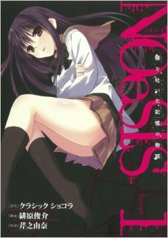 NOeSIS - Uso o Tsuita Kioku no Monogatari.jpg