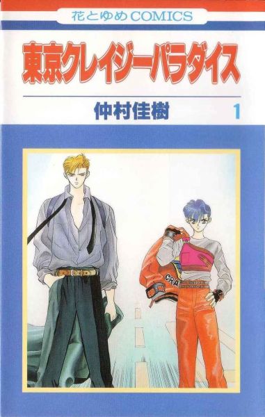 Tokyo Crazy Paradise.jpg