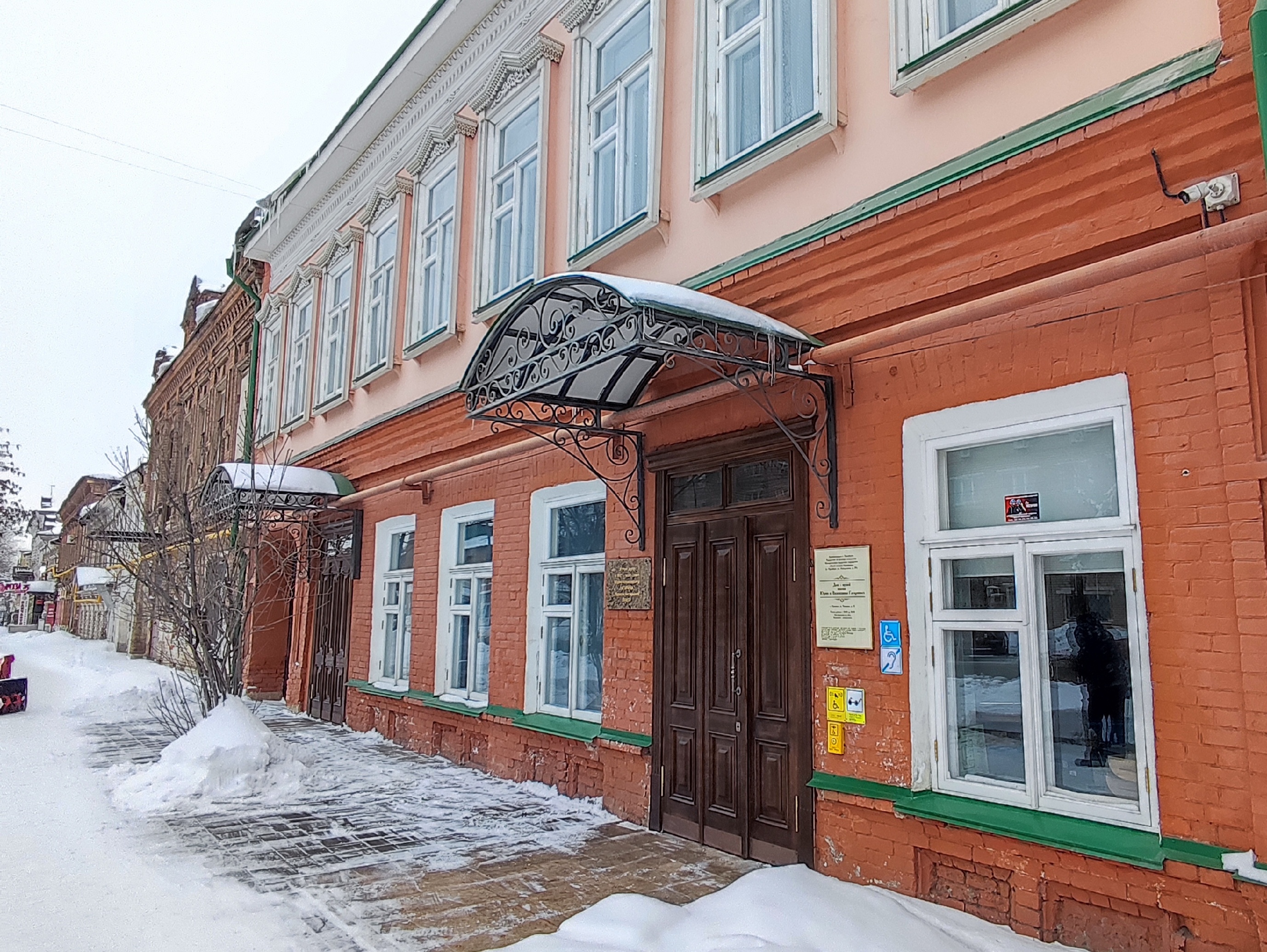 Файл:Здание Дома-музея имени Юрия и Валентины Гагариных в Оренбурге.jpg