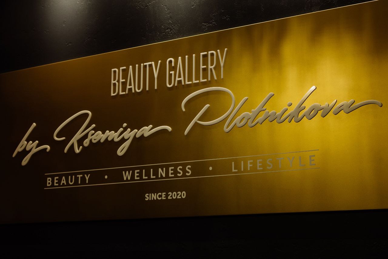 Клиника превентивной косметологии by Ksenia Plotnikova.jpg