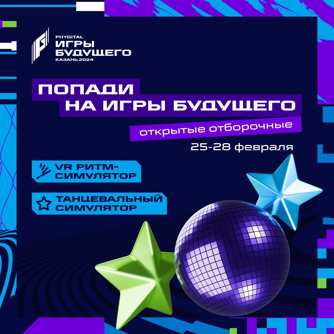 Файл:Танцевальный симулятор VR-ритм симулятор постер.jpg