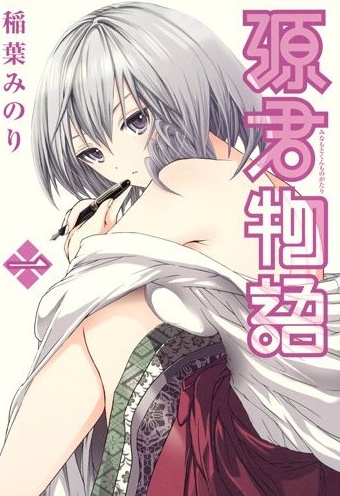 Minamoto-kun Monogatari.jpg