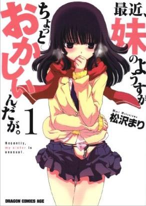 Saikin, Imouto no Yousu ga Chotto Okashiin da ga.jpg