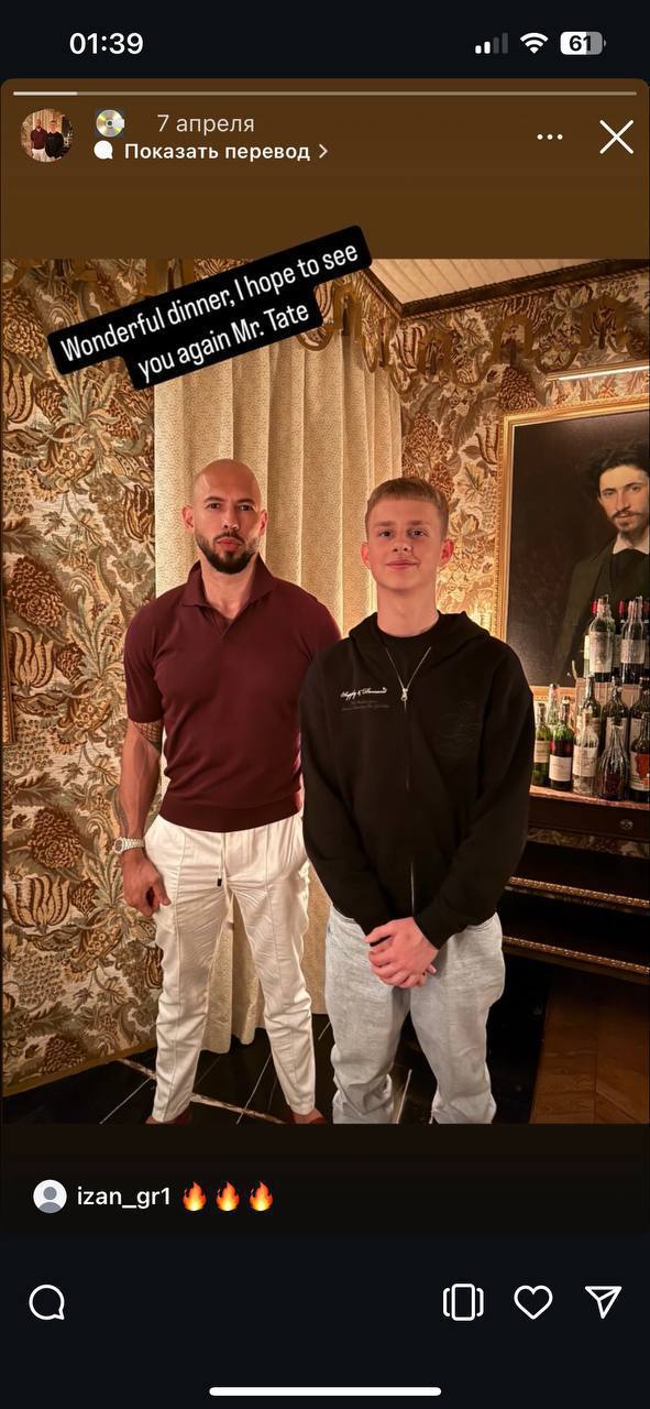 Вероятный скамер (справа)