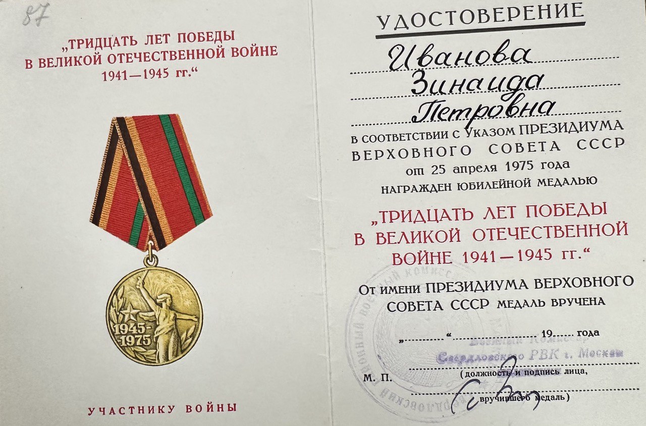 Zinaida Petrovna Ivanova9.jpg