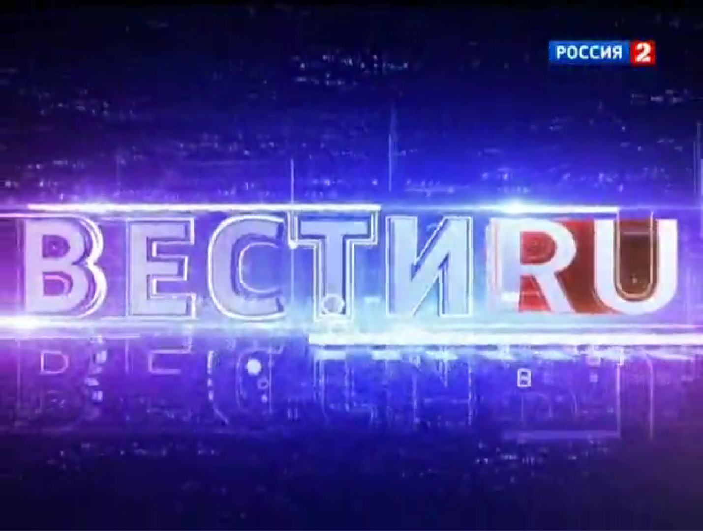 Вести.ру.jpg.png